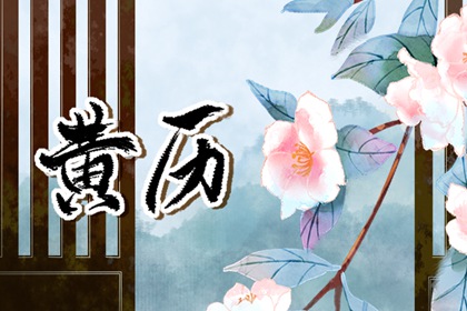 八字六爻排盘 测八字财库 算命流年运势