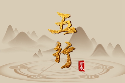 八字六爻排盘 测八字财库 算命流年运势